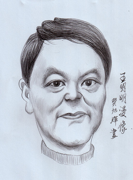 wangmingming-1.jpg