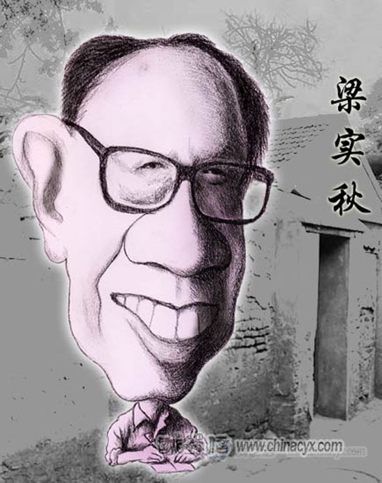 liangshiqiu.jpg