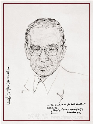 boutros-ghali-6.jpg