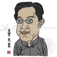 zhangtaiyan-1.jpg