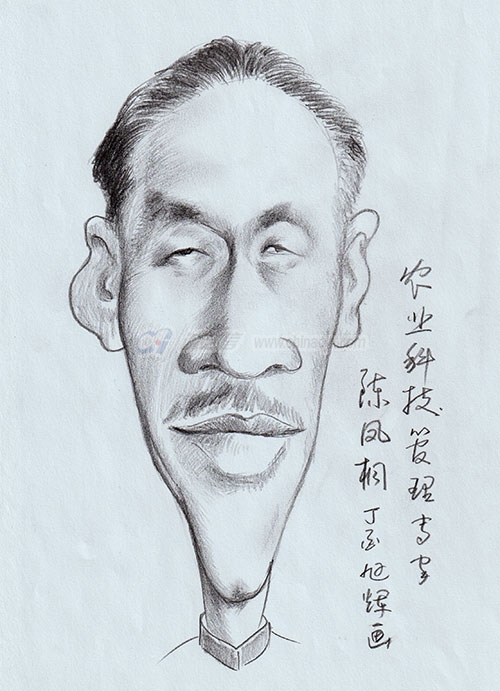 chenfengtong-1.jpg