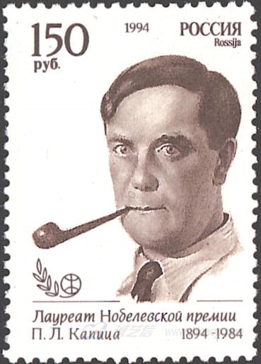 Poststamp_Kapitsa.jpg