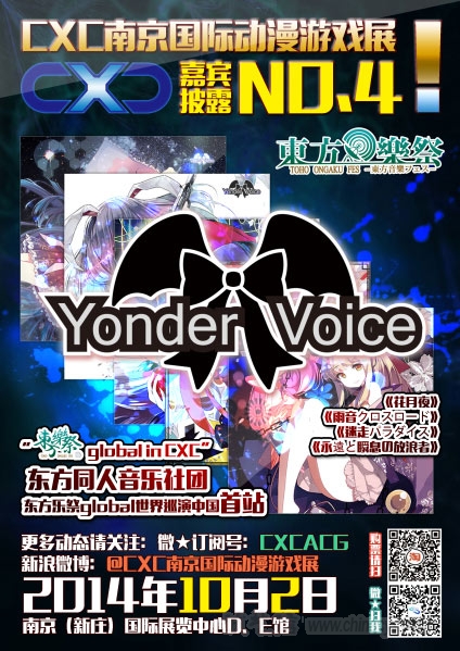 04-α-Yonder-Voice.jpg