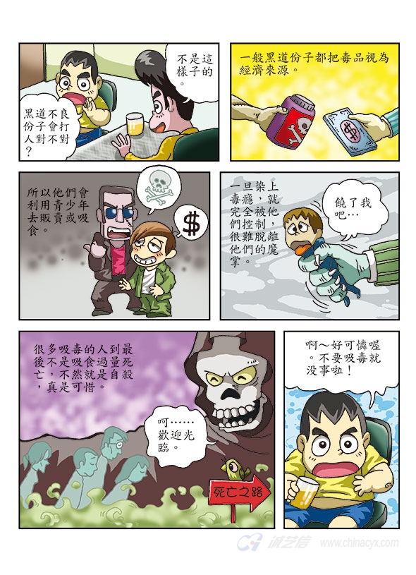 2019珍爱生活远离毒品全国禁毒漫画大赛获奖作品评选揭晓