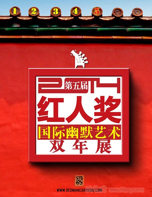 2014红人奖海报2.jpg