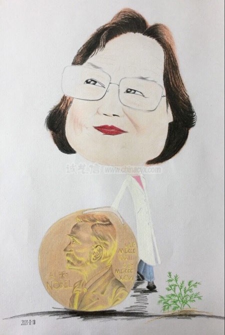 屠呦呦.jpg 屠呦呦.jpg
