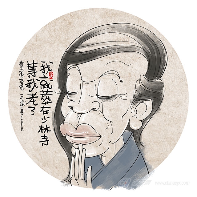台湾著名漫画家/蔡志忠漫像