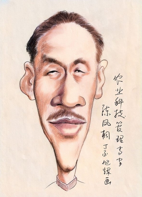 chenfengtong-1.jpg