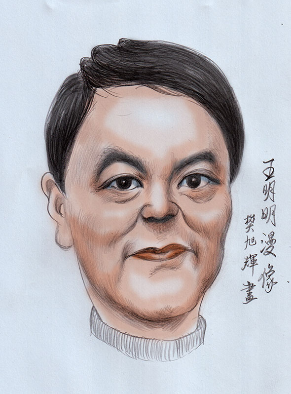 wangmingming-1.jpg